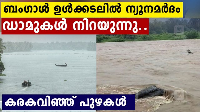 IMD forecasts heavy rainfall in Kerala, Yellow alert in 6 districts