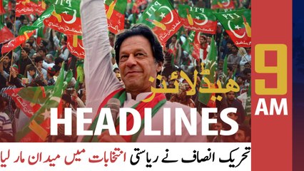 ARY News | Prime Time Headlines | 9 AM | 26th July 2021