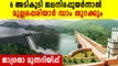 Mullaperiyar dam water level nearing 136 feet, alert to be issued if water level reaches 140 feet