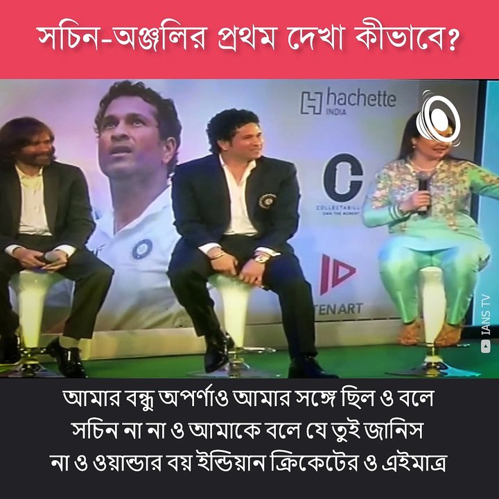 Sachin Tendulkar’s Wife Anjali Reveals Their Love Story