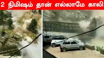 Himachal landslide: திடீரென ஏற்பட்ட நிலச்சரிவு.. அப்படியே தரைமட்டமான பாலம்