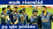 Varun Chakravarthy's Impressive Debut | IND vs SL 1st T20 | OneIndia Tamil