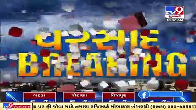56 roads of 6 districts across Gujarat closed due to heavy rainfall _ TV9News