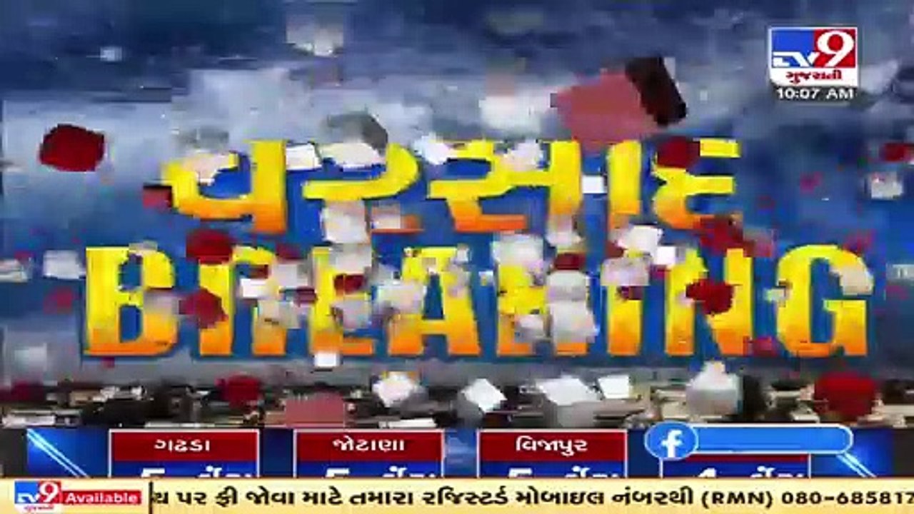 56 roads of 6 districts across Gujarat closed due to heavy rainfall _ TV9News