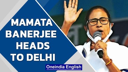 Mamata Banerjee's first visit to Delhi since poll win| Opposition Unity| Oneindia News