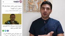 هل فعلا فشلت اثيوبيا فى الملء الثاني ؟ ل سد النهضة - ماذا كان دور الكونغو و أمريكا ؟