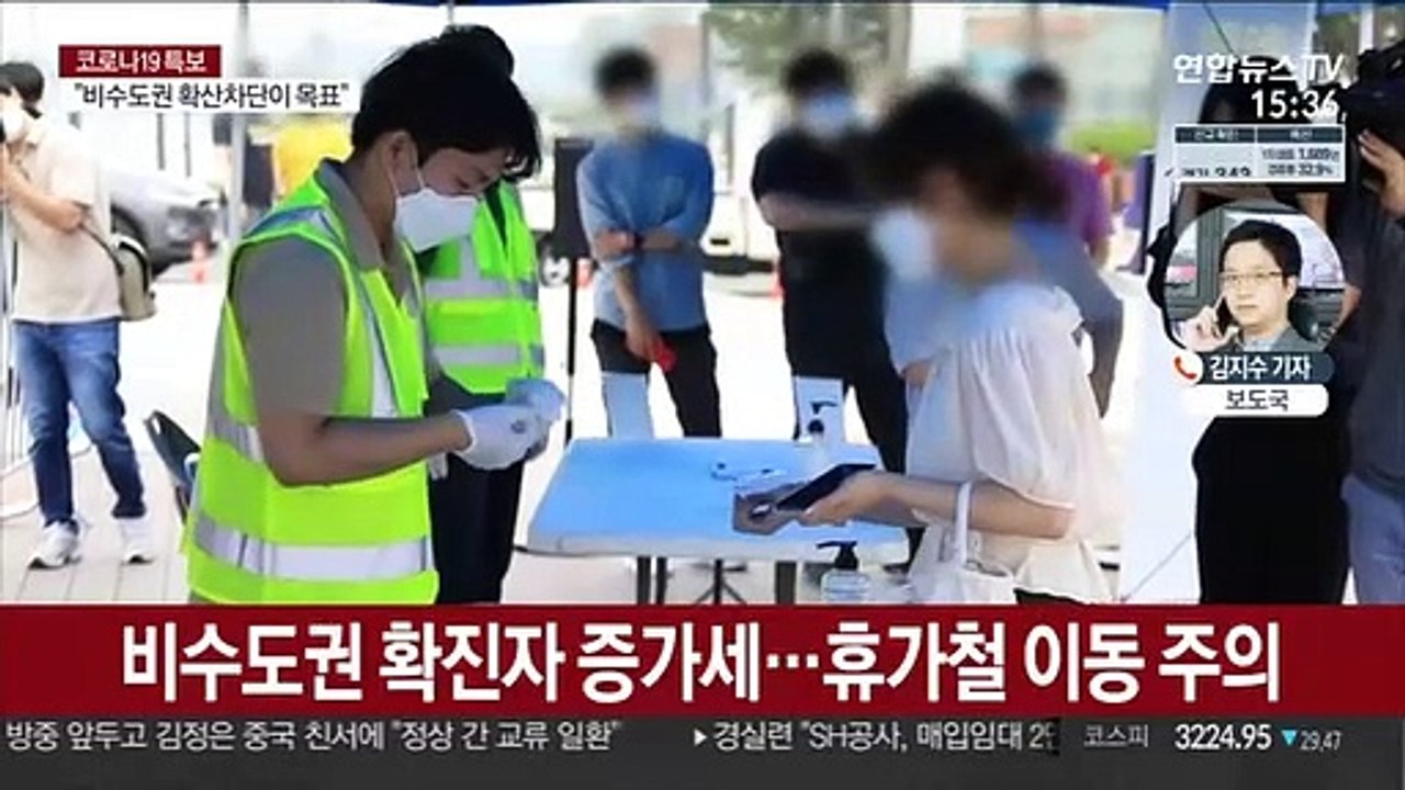 신규 확진 1,318명…"델타 변이 50％ 넘을 듯"