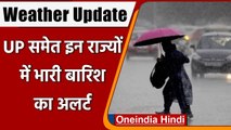 Weather Update: UP समेत इन राज्यों में भारी बारिश के आसार, IMD ने जारी किया Alert | वनइंडिया हिंदी