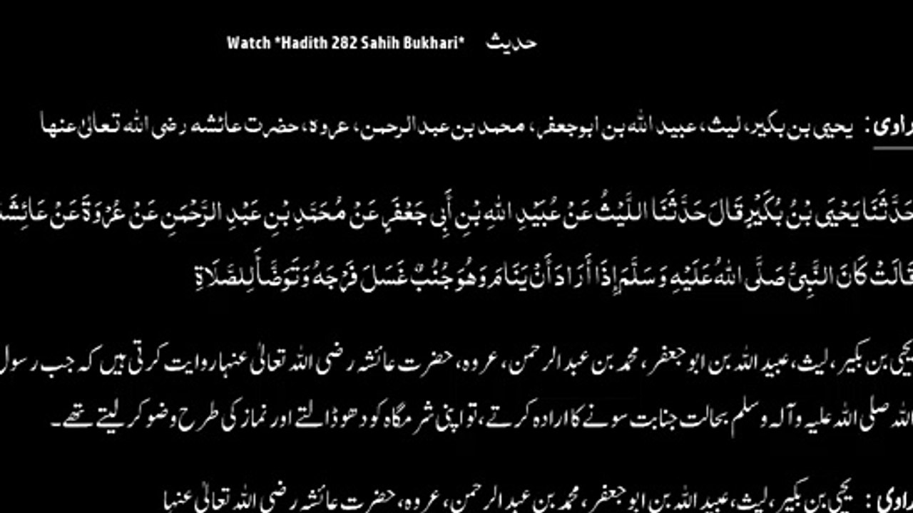 Watch *Hadith 282 Sahih Bukhari*