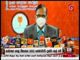 Ada Derana Lunch Time News 26-07-2021