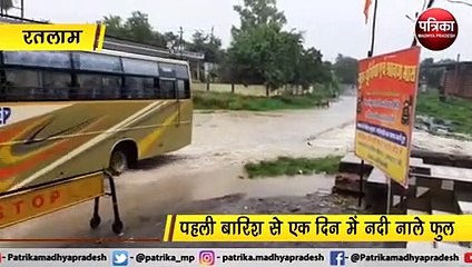 VIDEO: पहली बारिश से कई गांव में आवाजाही रुकी