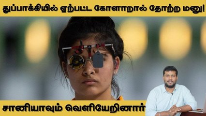 Sania Mirza, தமிழக வீரர் Sathiyan தோல்வி... இந்தியாவுக்கு தொடர் சறுக்கல் _ Tokyo 2020