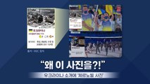 [뉴스큐] '선 넘은' MBC 올림픽 중계...국경 넘은 '나라 망신' / YTN