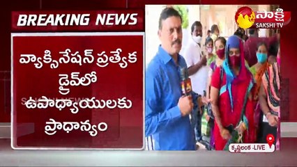 ఏపీ: రాష్ట్ర వ్యాప్తంగా కోవిడ్ వ్యాక్సినేషన్ ప్రత్యేక డ్రైవ్