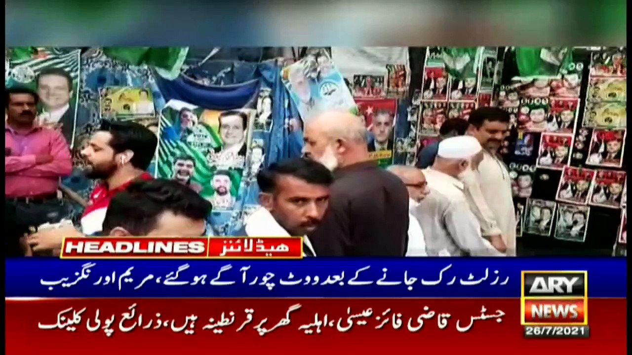 ARY News | Headlines | 1 PM | 26th July 2021