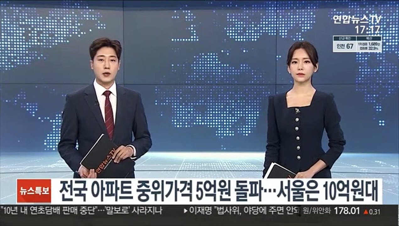 전국 아파트 중위가격 5억원 돌파…서울은 10억원대