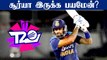 T20 WorldCup India அணியில் SuryaKumar yadavக்கு இடம் கிடைக்குமா? | Oneindia Tamil