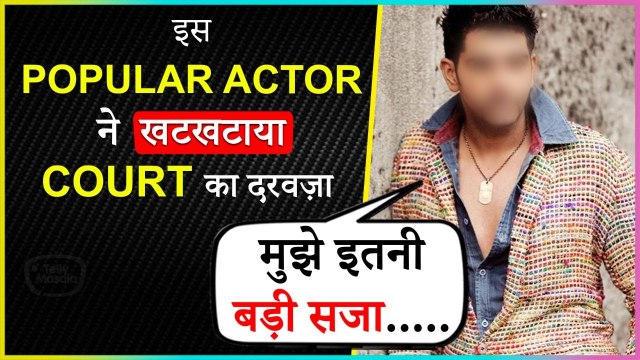 This Popular Actor Moves Court To File Right To Be Forgotten Petition