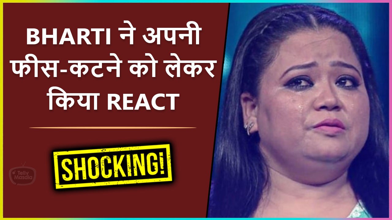 Bharti Singh Shocking Comment On Her Paycut
