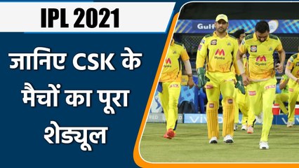 Video herunterladen: IPL 2021 Schedule: CSK 2021 Schedule, CSK All Match 2021, Match Timings, Dates | वनइंडिया हिंदी