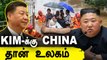 China-வை விடாத North Korea | China Flood | China-North Korea Relationship | Oneindia Tamil