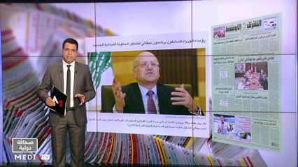 قراءة في عناوين صحف عالمية - 26/07/2021