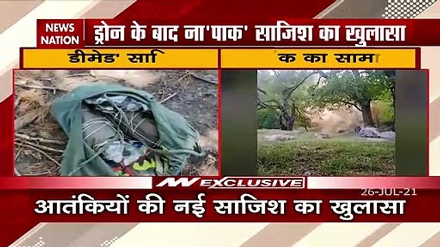 Jammu Kashmir : Drone की साजिश नाकाम तो अब आतंकवादियों को सीमापार से readymade हथियार भेजे जा रहे