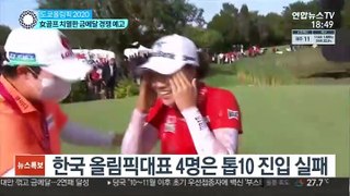여자골프 '올림픽 전초전' 끝…막 오른 금메달 경쟁