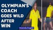 Australian swimming coach goes 'wild' after gold win: Watch hilarious video | Oneindia News