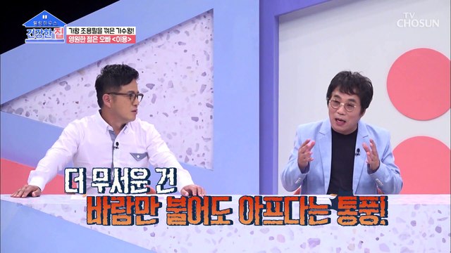 나이가 들수록 아픈 곳이 많아지는 이유 근육 감소?! TV CHOSUN 20210726 방송