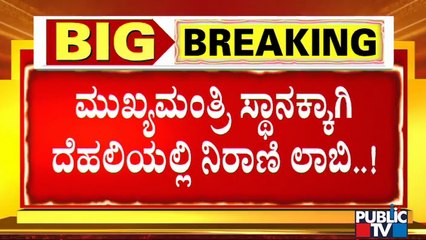 Murugesh Nirani Asks Time To Meet Amit Shah