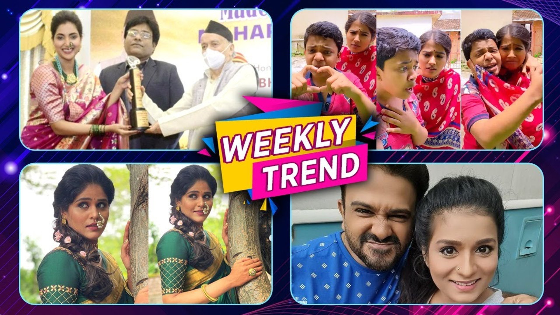 ⁣Celebrity Weekly Trend - EP. 61 | मराठी कलाकारांची Off Camera धमाल | Trending Celebrity Videos