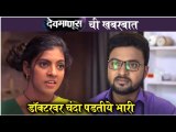 Devmanus Weekly Episode Highlights _ डॉक्टरवर चंदा पडतीये भारी _ देवमाणूस _ Zee Marathi