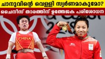 Chances to Meerabai chanu to turn silver medal into gold | Oneindia Malayalam