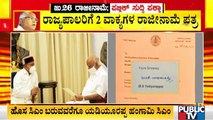 Yediyurappa Writes Resignation Letter In Only 2 Sentences