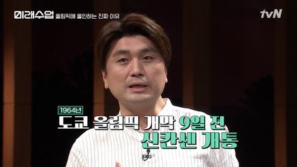 일본이 올림픽을 강행하려 한 이유? 지우기 힘든 일본의 가장 찬란한 날들