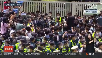 김경수 재수감…"진실 안 바뀌어" 끝까지 결백 주장