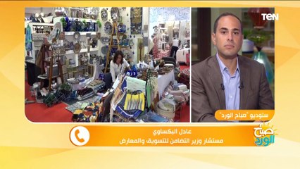 ديارنا.. التضامن الاجتماعى تطلق المعرض تحت شعار " مصر بتتكلم حرفي" "التفاصيل الكاملة"
