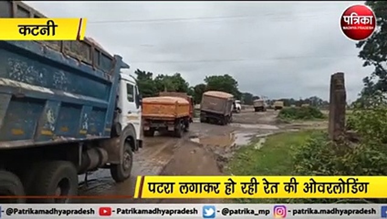 कटनी : बांधवगढ़ टाइगर रिजर्व बफर सीमा पर मनमाना खनन