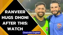 Dhoni, Ranveer Singh share light moment during football practice| Oneindia News