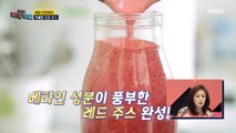 배우 이주화의 성인병 예방하는 ★건강 삼색 주스★ 만들기