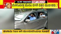 Bilagi BJP Leaders Heading Towards Bengaluru
