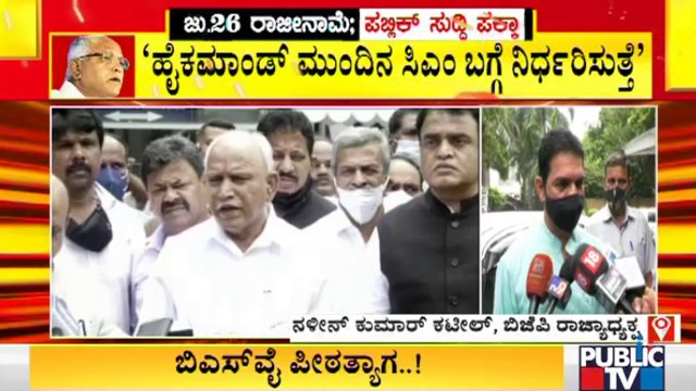 Nalin Kumar Kateel Reacts On Next CM | ಮುಂದಿನ ಸಿಎಂ ಕುರಿತು ನಳೀನ್ ಕುಮಾರ್ ಪ್ರತಿಕ್ರಿಯೆ