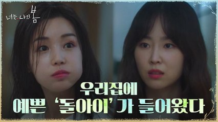 "장기 투숙할까 봐" 서현진 스윗홈에 눌러앉은 남규리