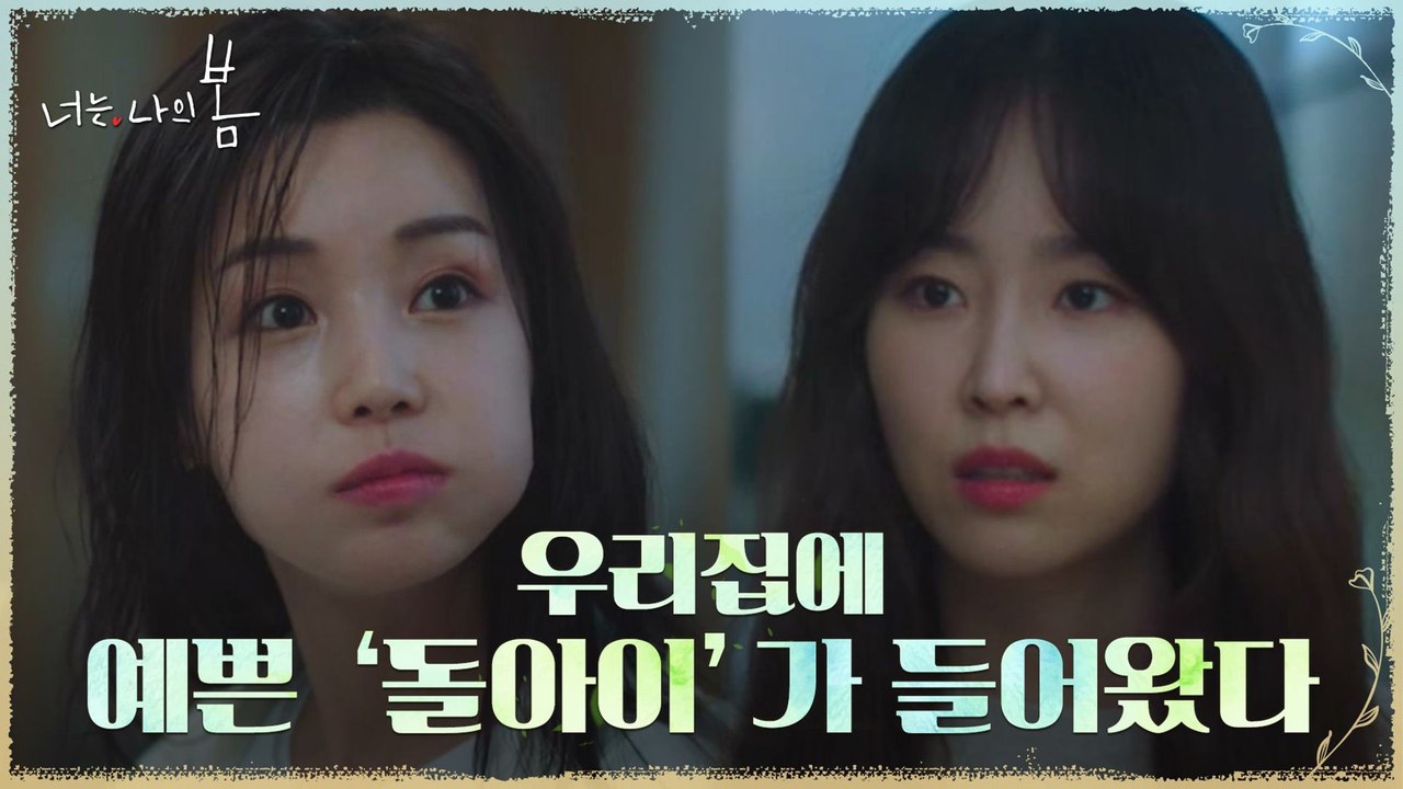 "장기 투숙할까 봐" 서현진 스윗홈에 눌러앉은 남규리