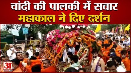 Mahakal Sawari Ujjain: चांदी की पालकी में सवार होकर निकले महाकाल | Sawan Somvar 2021