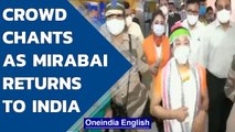 Mirabai Chanu returns to India; crowd chants 'Bharat Mata ki jai' | Watch | Oneindia News