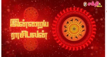 27/07/2021 | இன்றைய ராசி பலன்|  Daily Rasi Palan | Astrology | Horoscope | Sakthi Vikatan