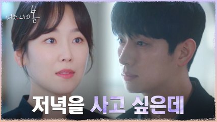 서현진의 진심을 다한 배려에 고마움 전하는 윤박