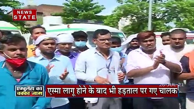 Uttar Pradesh के Kanpur, Lucknow और Varanasi में सरकारी Ambulance drivers ने शुरु की हड़ताल